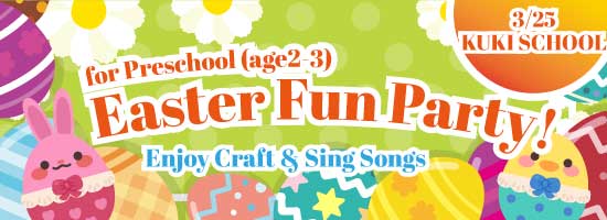 2026イースタープリイベント